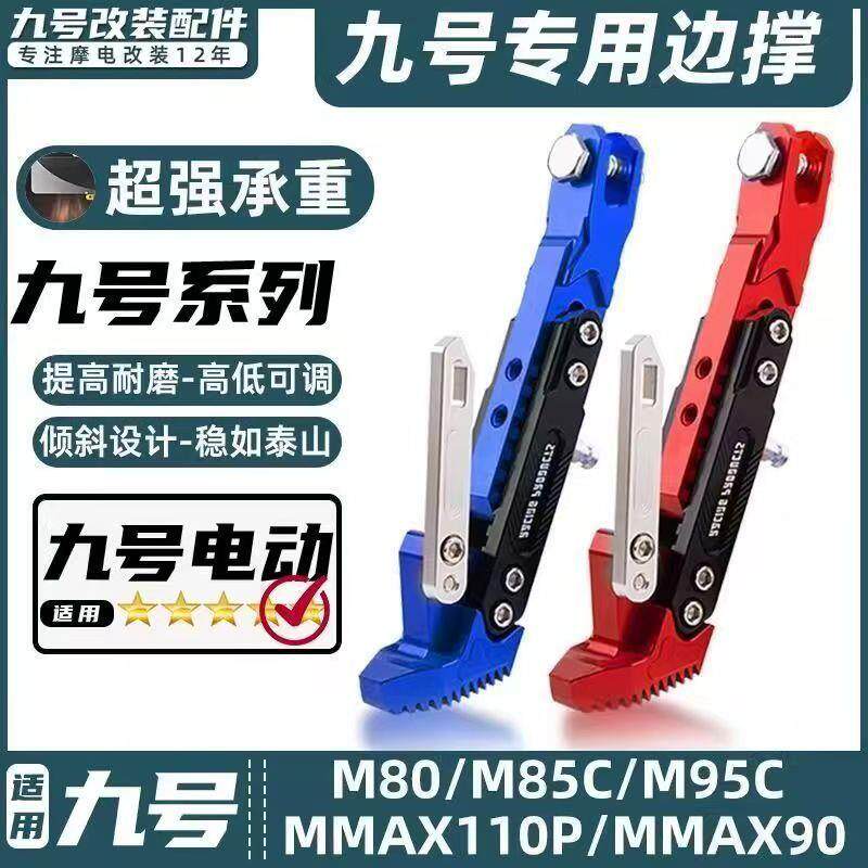 通用电动车踏板车改装脚架单边支撑铝合金可调节单脚架改装