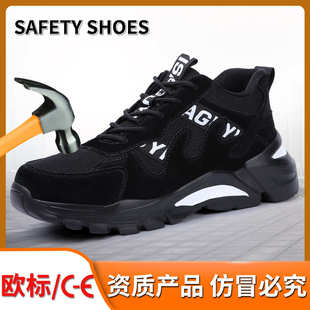 劳保鞋 批发 男女批发防砸防刺穿工作鞋 耐磨轻便舒适钢头安全鞋