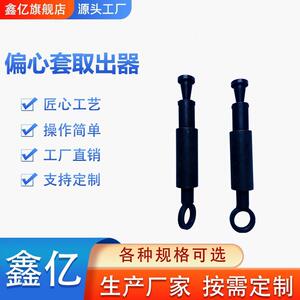 手动偏心套取出器 铁路公务夹取工具 偏心套取出工具