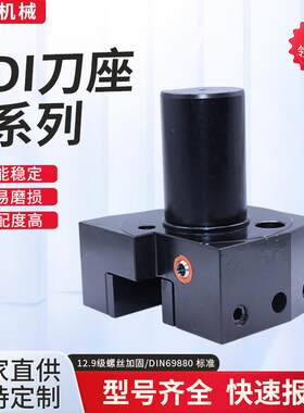 VDI径向刀座B型刀架CNC外缘加工DIN69880德标固定刀座