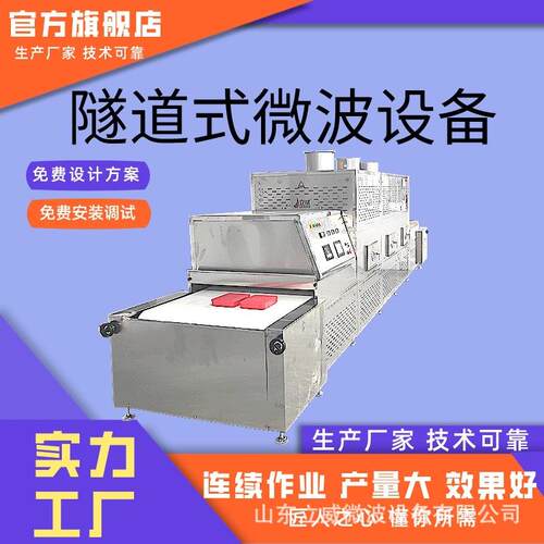 盒饭微波复热设备 济南学生餐微波加热机生产厂家