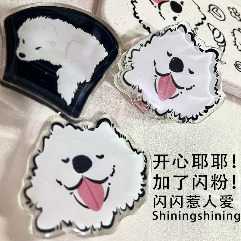 开心耶耶 可爱狗狗手绘桌面磁吸Magsafe手机气囊支架萨摩耶受益者