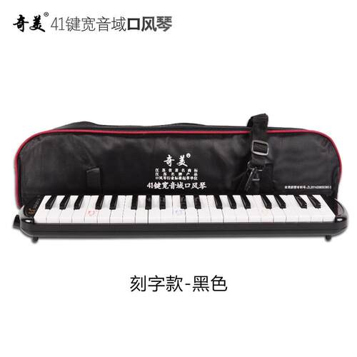高档奇美风4琴41键宽音域儿童学生初学者乐Q器M1A 黑色宽音域4口1