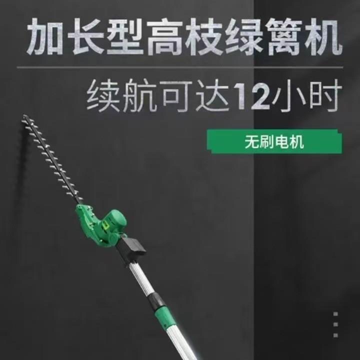 电动高枝修剪机 充电式园林绿化苗木高空修枝加长无刷锂电绿篱机