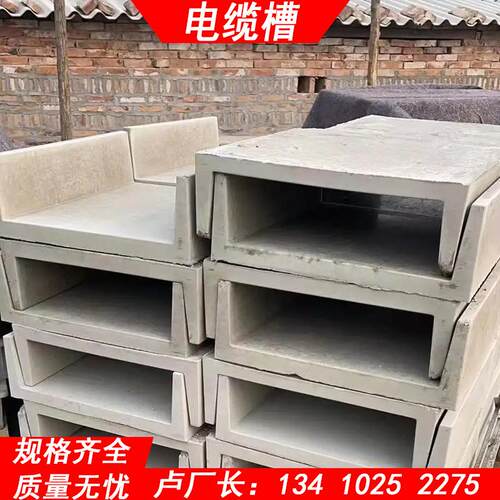 混凝土U形流水槽水泥U型排水槽u型槽沟水沟庭院下成品防水透水