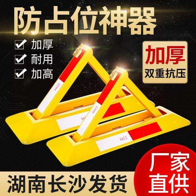 汽车地锁停车位锁地锁车库地锁三角手动固定停车桩占位锁停车桩厂