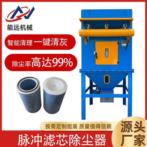脉冲滤芯除尘器效除尘99%智能PLC自动清灰支持非标