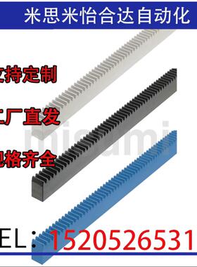 米思米齿条RGEA1.0/1.5/2.0/2.5/3.0-300/500-N/A/ST/Z替代可定制