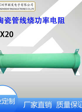 厂家发货RX20线绕1000W功率500Ω~1500Ω放电电阻固定电阻器