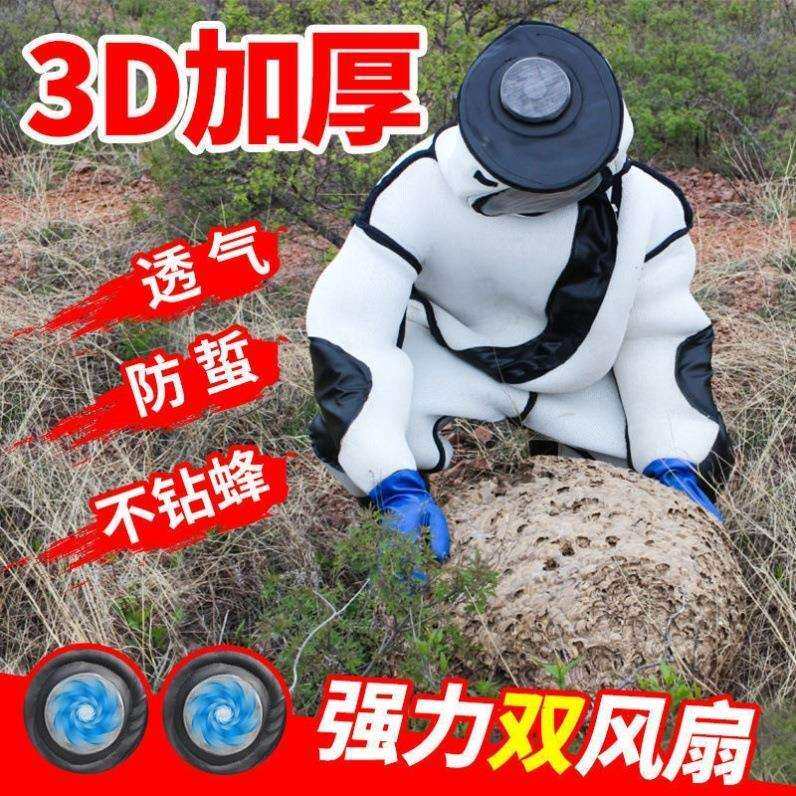 虎头蜂加厚防护服蚂蜂全套衣捉透气防蜂衣马峰抓连体马蜂黄蜂专用