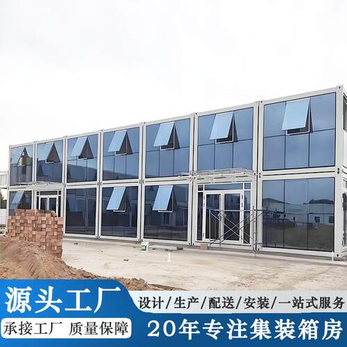 户外住人简易可移动集装箱房模块化幕墙成品办公室彩钢活动房