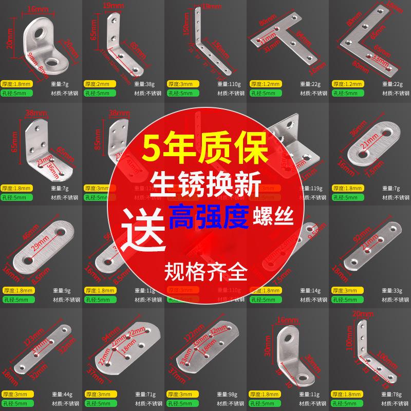 直锈供 不钢90度角直码角固定器铁片带佐致(收孔三角支架角铁固