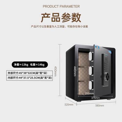 虎牌家用小型办公财务保险箱电子密码全钢防盗可入墙保密保管柜（
