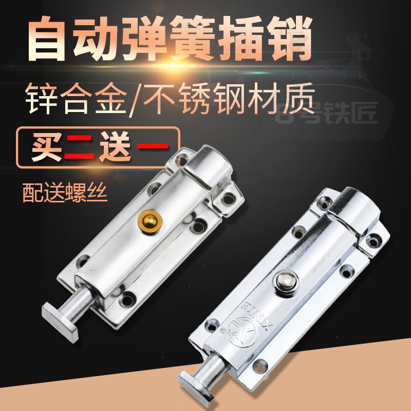 不锈钢加厚门插销明装门栓房门铝合金自动插销锁木门门拴门扣门闩