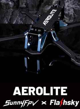AEROLITE机架Flashsky机架 穿越机机架 五寸机架 花飞机架