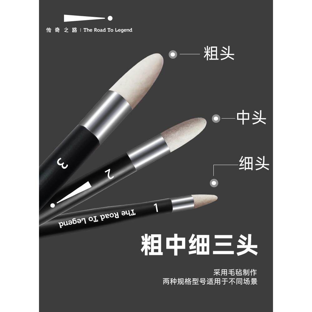 传奇之路专业素描细节揉擦笔美术生绘图专用高光纸擦笔绘画笔形擦