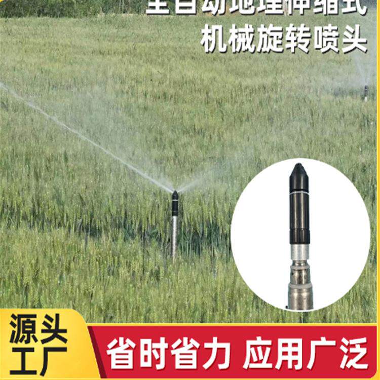 草坪绿化农业灌溉地埋式旋转喷头 自动升降式喷头散射地埋喷头