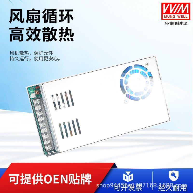 明纬D-350C双路开关电源12V10A 24V10A双组输出350W直流变压器