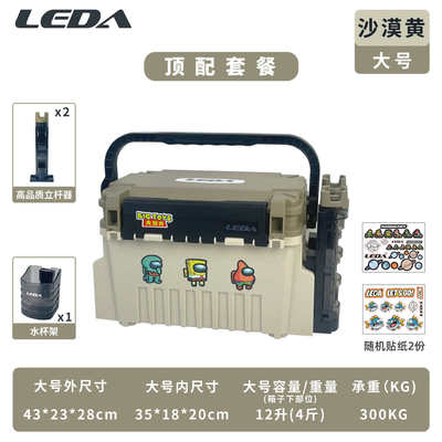 路箱大容量亚箱钓多功能式乐达leda户便捷全套批发外路钓亚双层箱