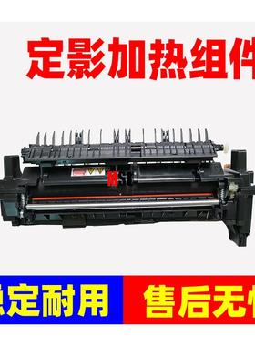 施乐五代V2265 2263 3065 3060 2060 2020 2021定影器 加热组件R8