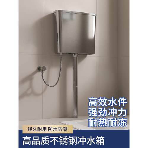 厕所冲水箱蹲便器加厚不锈钢水箱家用卫生间挂墙式蹲坑冲水器蹲厕