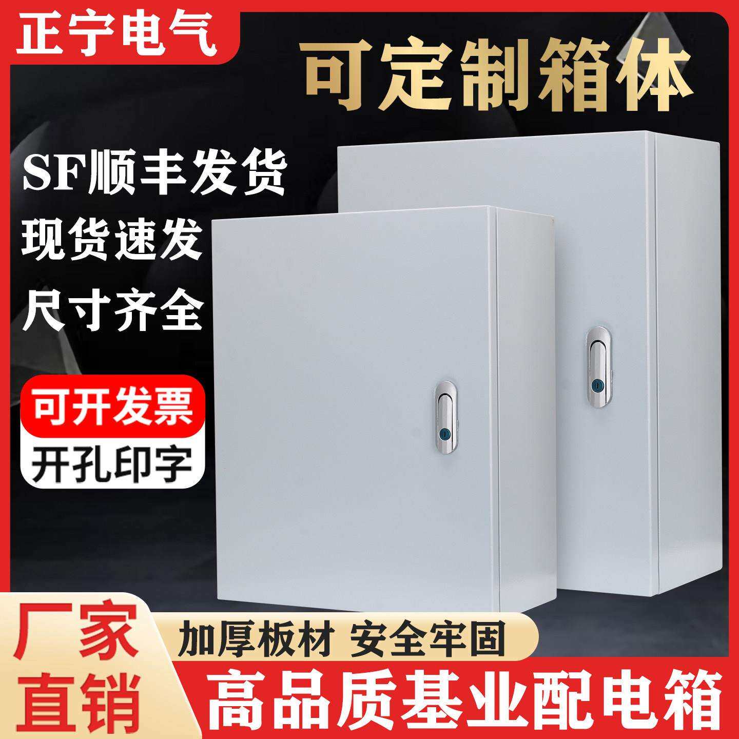 加厚配电箱定制电箱空箱明装基业箱订做电控箱电气控制柜配电柜箱