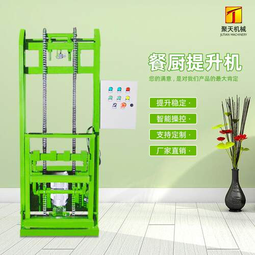 电动物料提升机垃圾桶升降提升倒料机环卫车改装上料翻转提升机