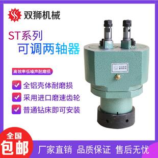 厂家直销ST108可调式两轴器多轴钻全自动攻丝机多轴器多孔钻
