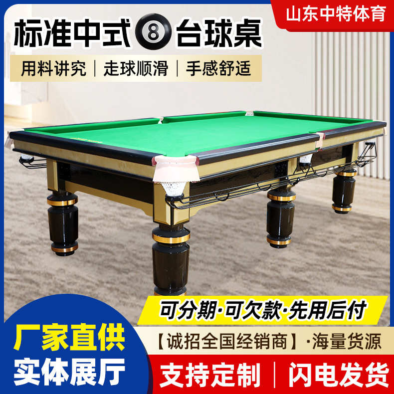 钢库青石板台球桌赛级标准型商用台球多功能配套中式成人台球桌