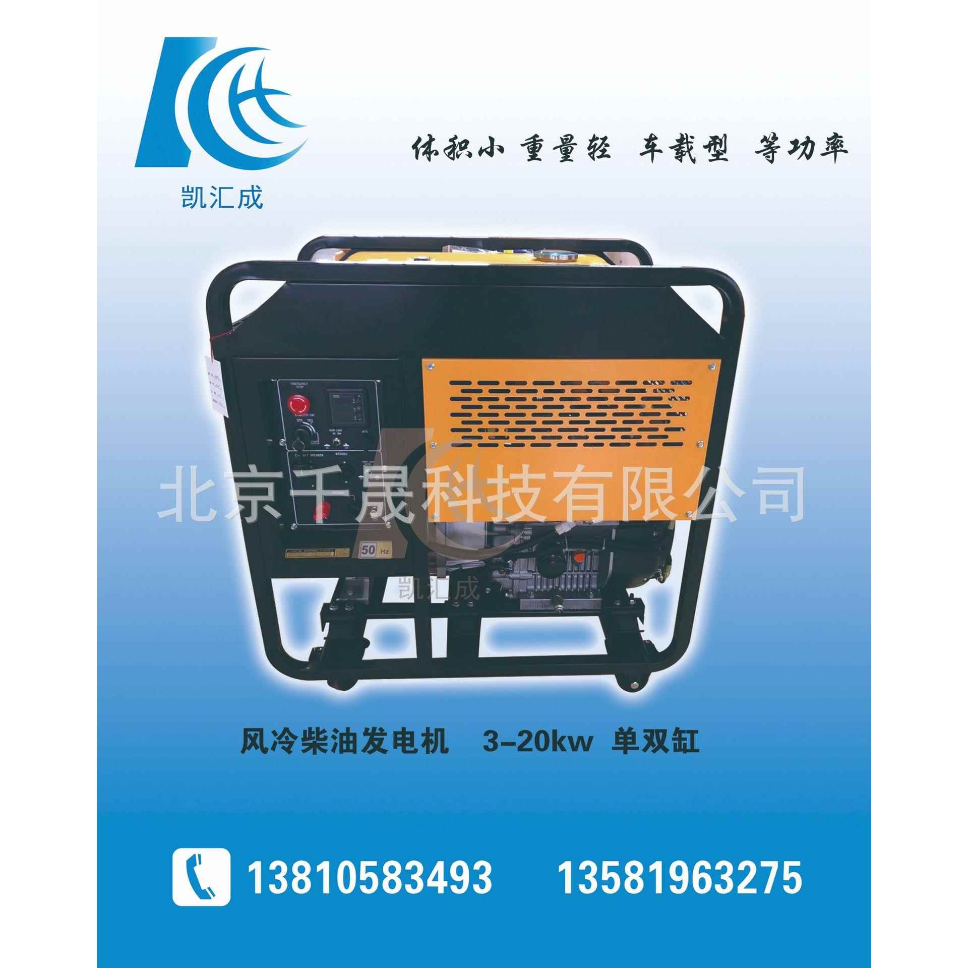 7KW KH10000C 单三相可选 电动 便携式柴油发电机 小型发电机