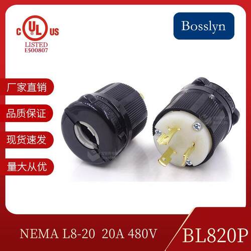 厂家直销NEMA L8-20美规三孔工业插头 美式照明设备防脱落插头20A
