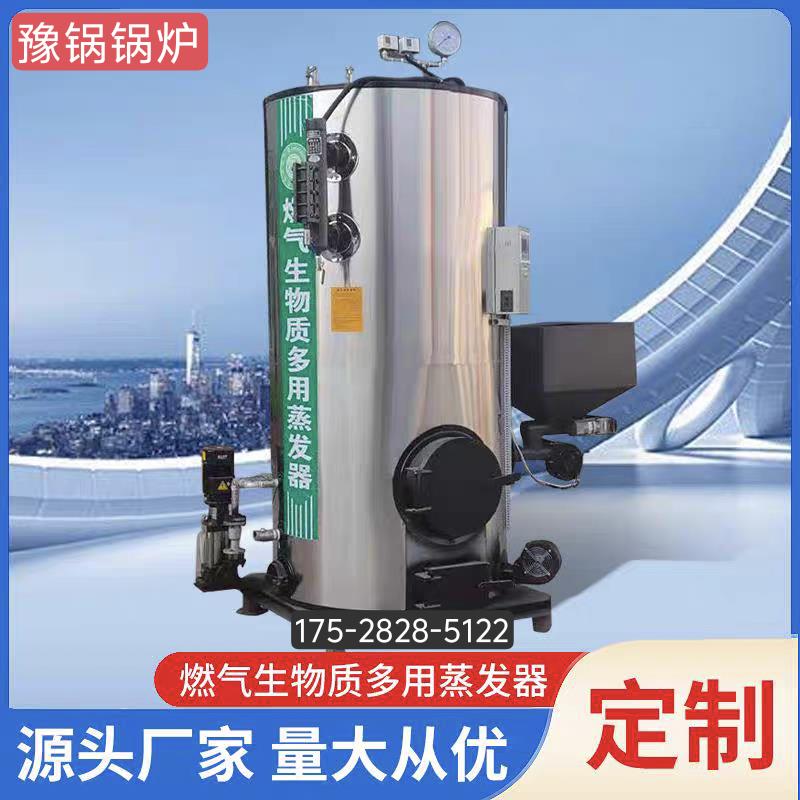 生物质蒸气锅产生器燃煤蒸气锅炉厂家生物质导热锅炉生物质热风炉