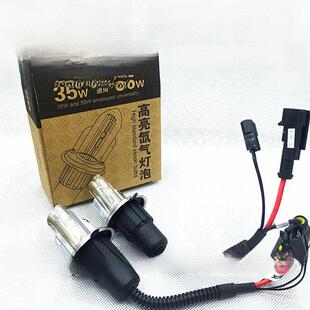 H4氙气灯泡 远近光一体35W55W H4摆角灯泡H4伸缩灯 石栏H4灯泡