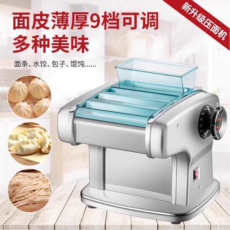 俊媳妇家用小型电动面条机不锈钢多功能全自动压面机饺子皮机擀面