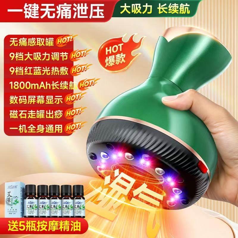 电动刮痧仪器All大吸力家用拔罐走罐充电刮痧仪板按摩