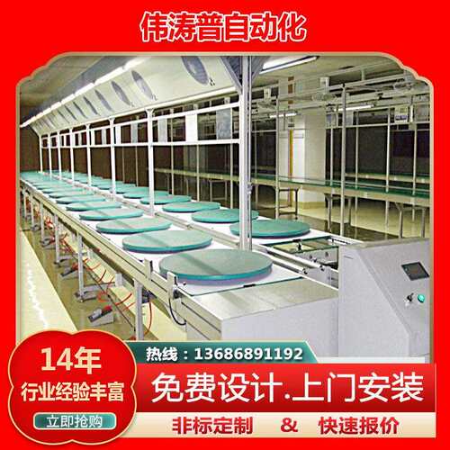 三倍速链生产线 厂家非标定汽车配件组装线 带升降机工装板总装线