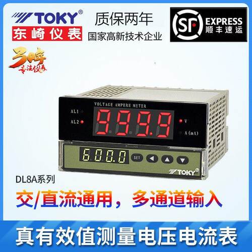 DL8A-RC10V600 RC10A1000 DC10A RC18A1000东崎TOKY电压表电流表
