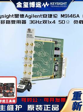 M9146APXI射频多路复用器：3GHz