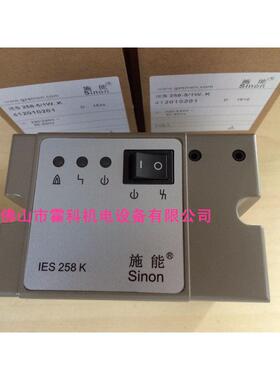SINON施能IES258-5/1WK烧嘴自动控制器