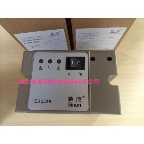 SINON广州施能IES258-5/1W..K，IES258K自动点火控制器