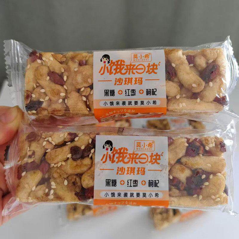 莫小希小饿来一块沙琪玛黑糖+红枣+枸杞独立包装休闲解馋零食