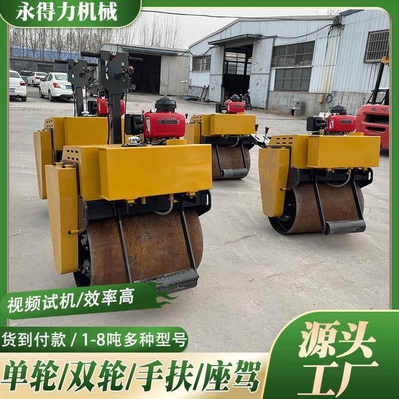 1吨手扶单钢轮压路机小型汽油柴油路面机械3吨振动夯土机压实机