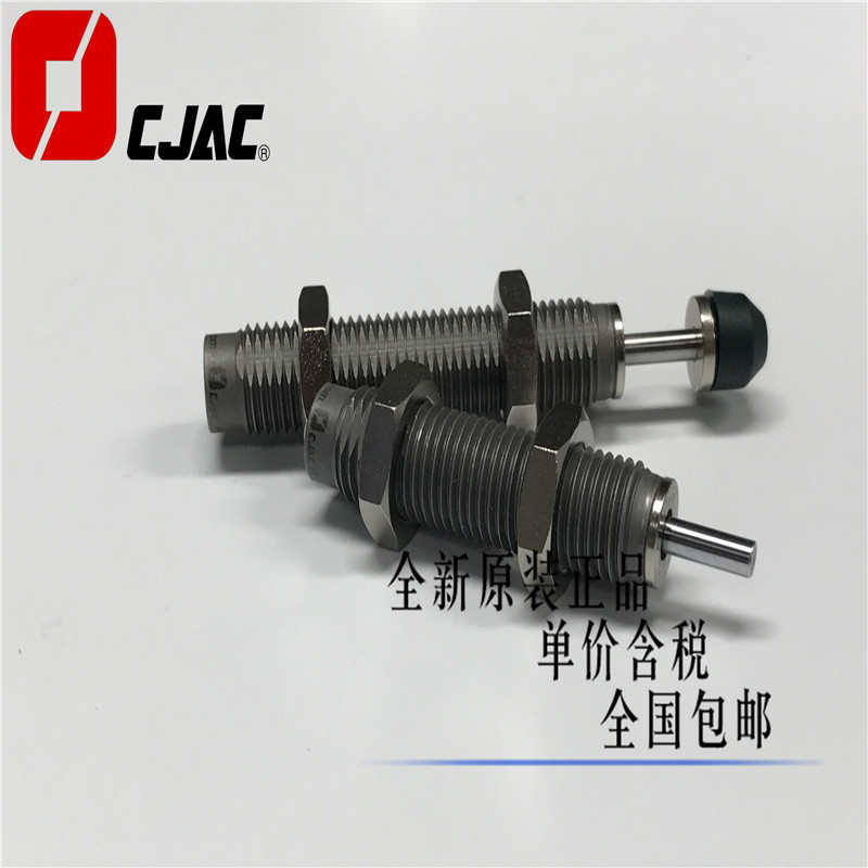 CJAC西捷克AC1412-S -SMN -SN -SM(RL) AC1412-RSN油压缓冲器液压