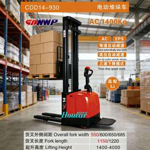 力CDD14-280930全电动堆高吨车1.43米全行自托盘堆垛合升降升高叉