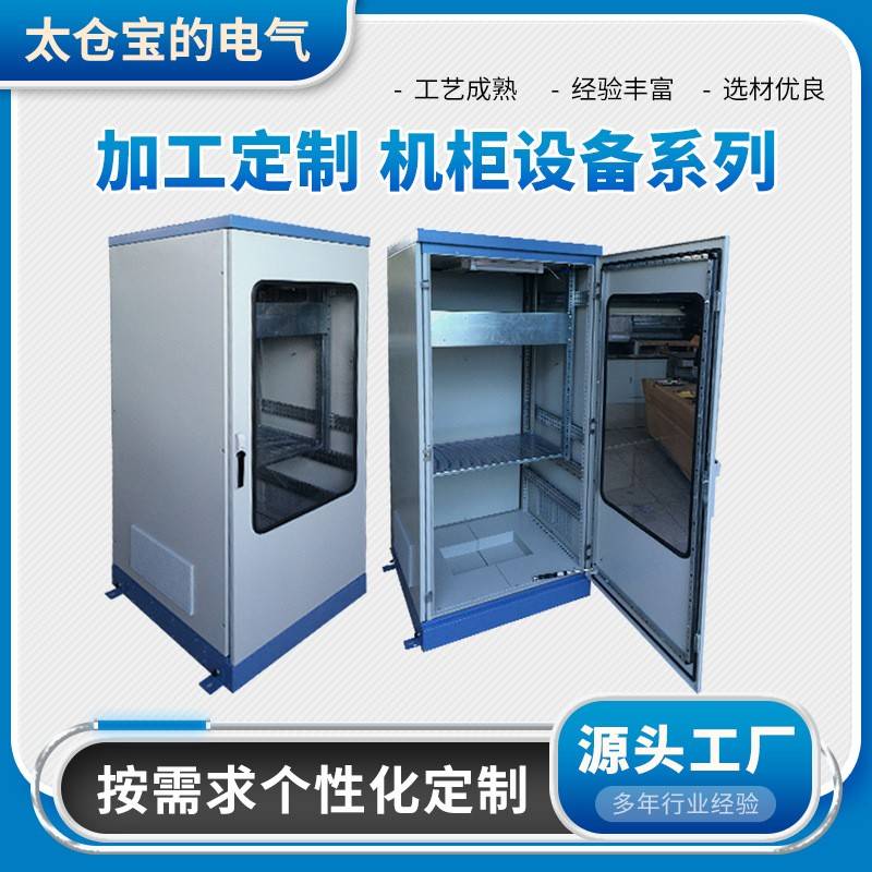 PS仿威图网络柜九折型PLC电脑柜24U服务器柜设计工控机柜厂家直供