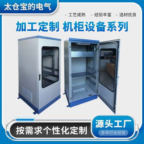 PS仿威图网络柜九折型PLC电脑柜24U服务器柜设计工控机柜厂家直供