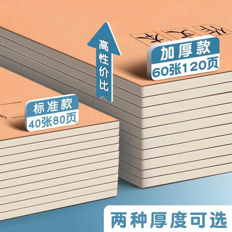 作文本16k本子小学生专用400格300字加厚四五二三年级上册语文作业本小学语文练习簿大初中生牛皮纸方格