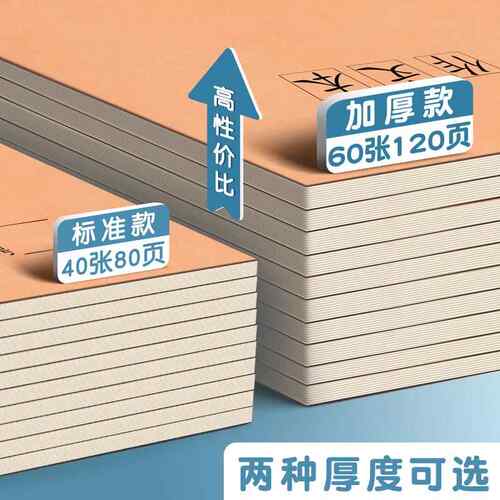 作文本16k本子小学生专用400格300字加厚四五二三年级上册语文作业本小学语文练习簿大初中生牛皮纸方格