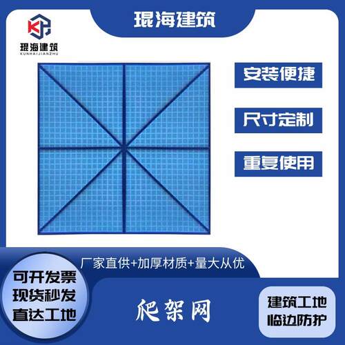 建筑工地脚手架爬架网安全网冲孔网防坠连接件外悬外架圆孔爬架网