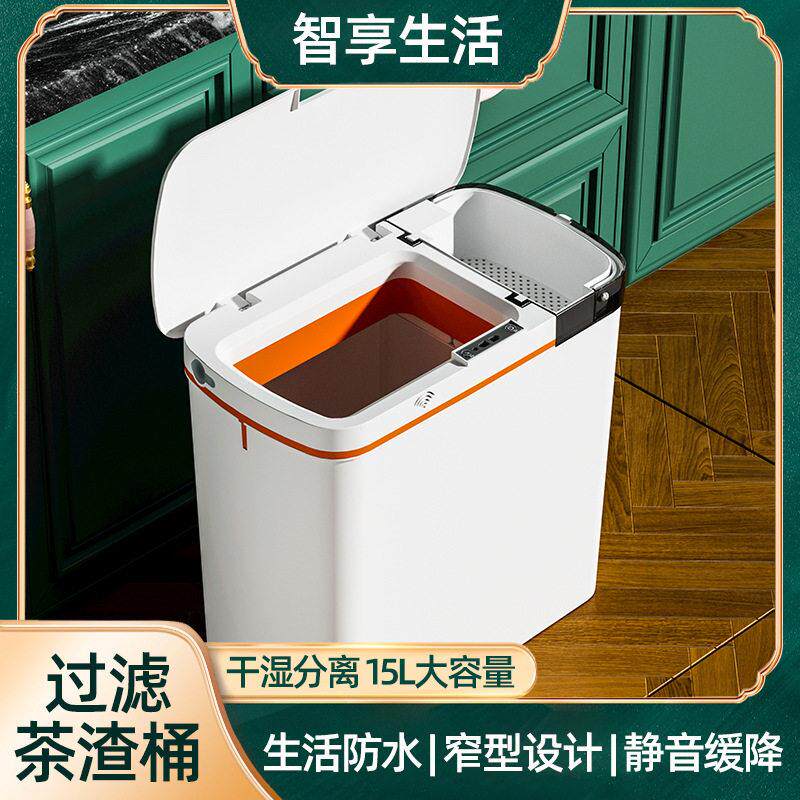 智能开盖垃圾桶茶水桶废水桶客厅家用茶桶茶渣桶茶台茶具配件干湿